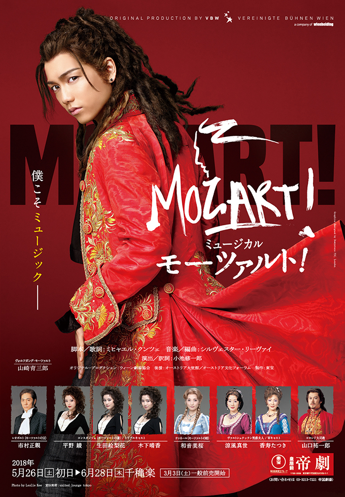 珍しい ステップ様 東宝ミュージカル モーツァルト Dvd 新品未開封 その他 News Elegantsite Gr